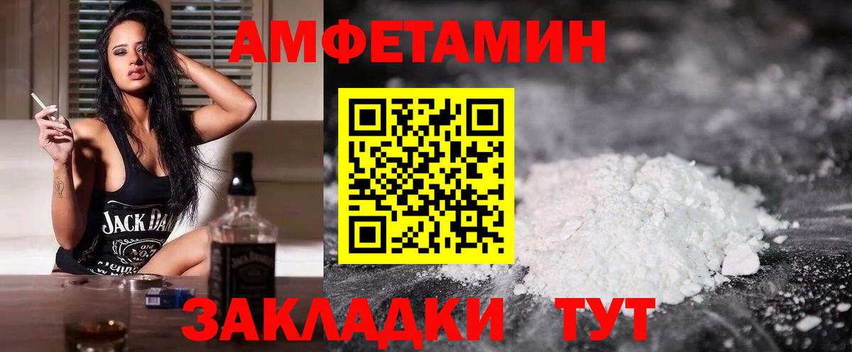 АМФЕТАМИН 98%  Амфетамин  Балашов  Вход с VPN 