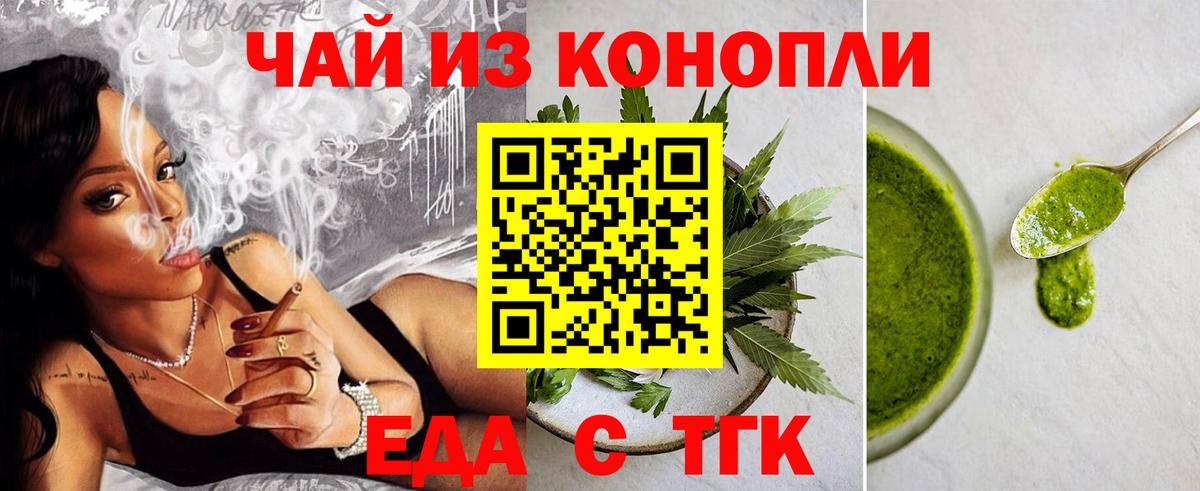 Cannafood марихуана  Вход с VPN  Балашов 
