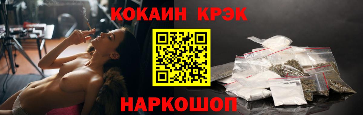 КОКАИН 97%  КОКАИН  Балашов  COCAIN Fish Scale  Вход с VPN 