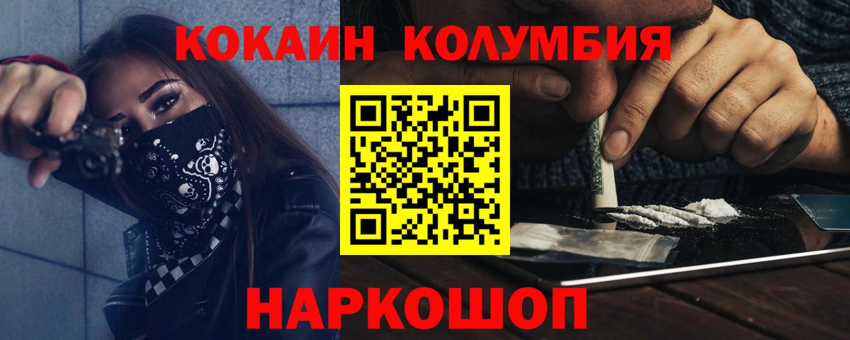 КОКАИН VHQ Балашов