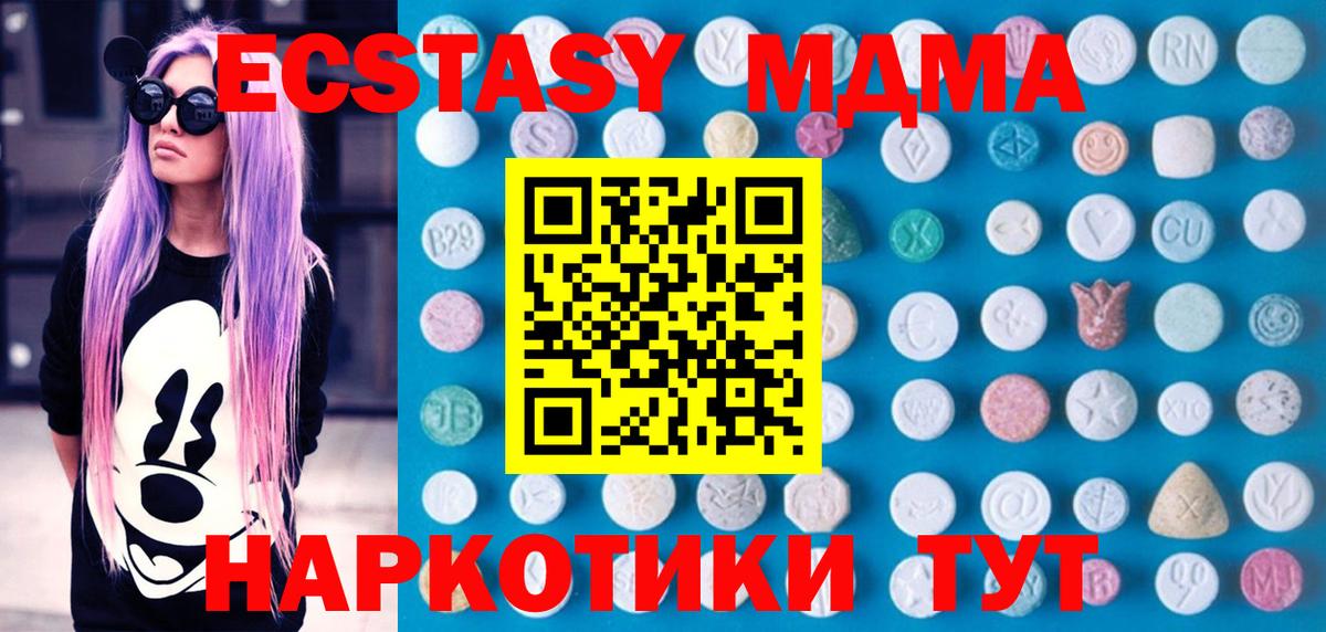 нарко площадка телеграм  Экстази  Вход с VPN  Экстази ешки  Балашов 