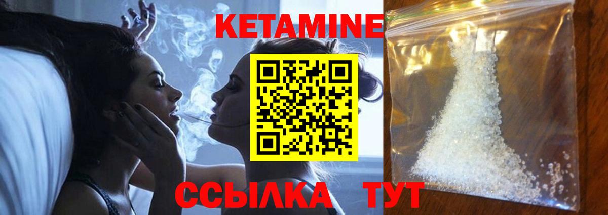 Кетамин VHQ  Вход с VPN  MEGA зеркало  Балашов 