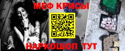 мефедрон Краснодар