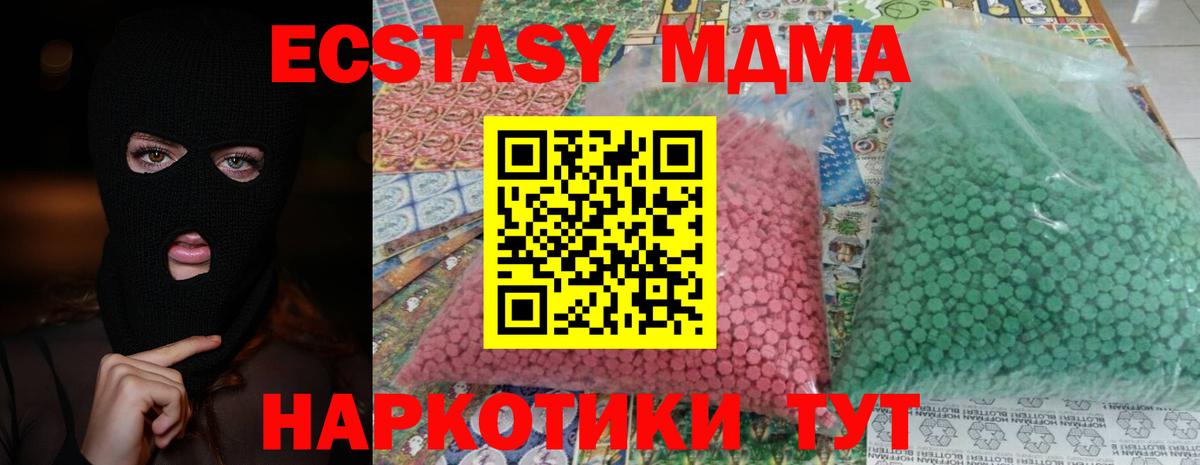 MDMA молли Балашов