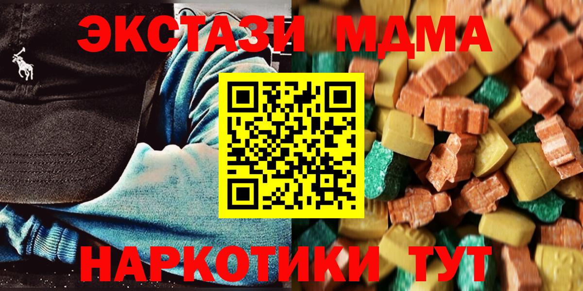 МДМА  МДМА кристаллы  МДМА молли  Вход с VPN  Балашов 