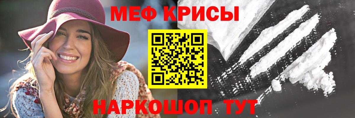 Меф мяу мяу  Балашов