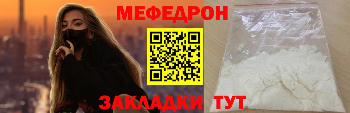 Меф  Меф 4 MMC  Балашов  Мефедрон  Вход с VPN  мега рабочий сайт  МЯУ-МЯУ VHQ 
