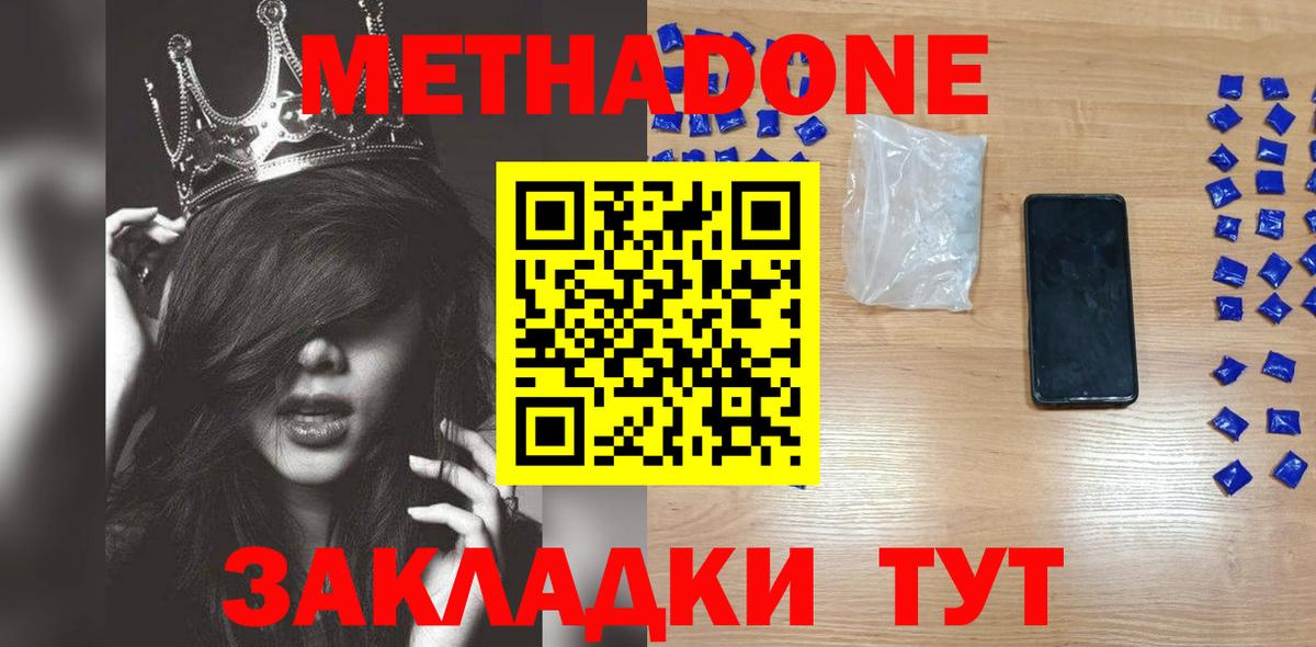 МЕТАДОН белоснежный  Вход с VPN  Метадон белоснежный  Балашов 
