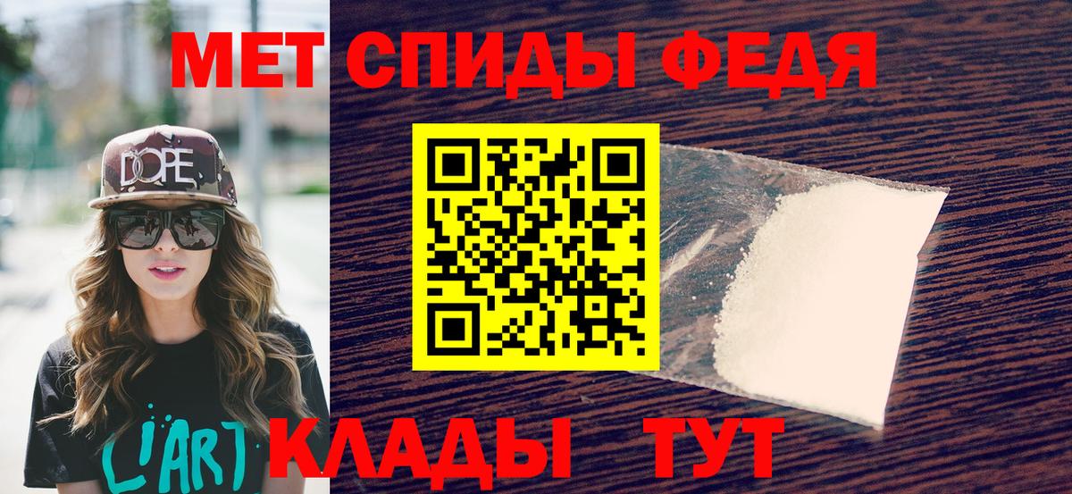 Первитин мет Балашов
