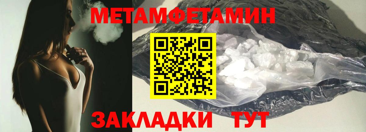 Первитин  МЕТАМФЕТАМИН мет  Вход с VPN  Балашов 
