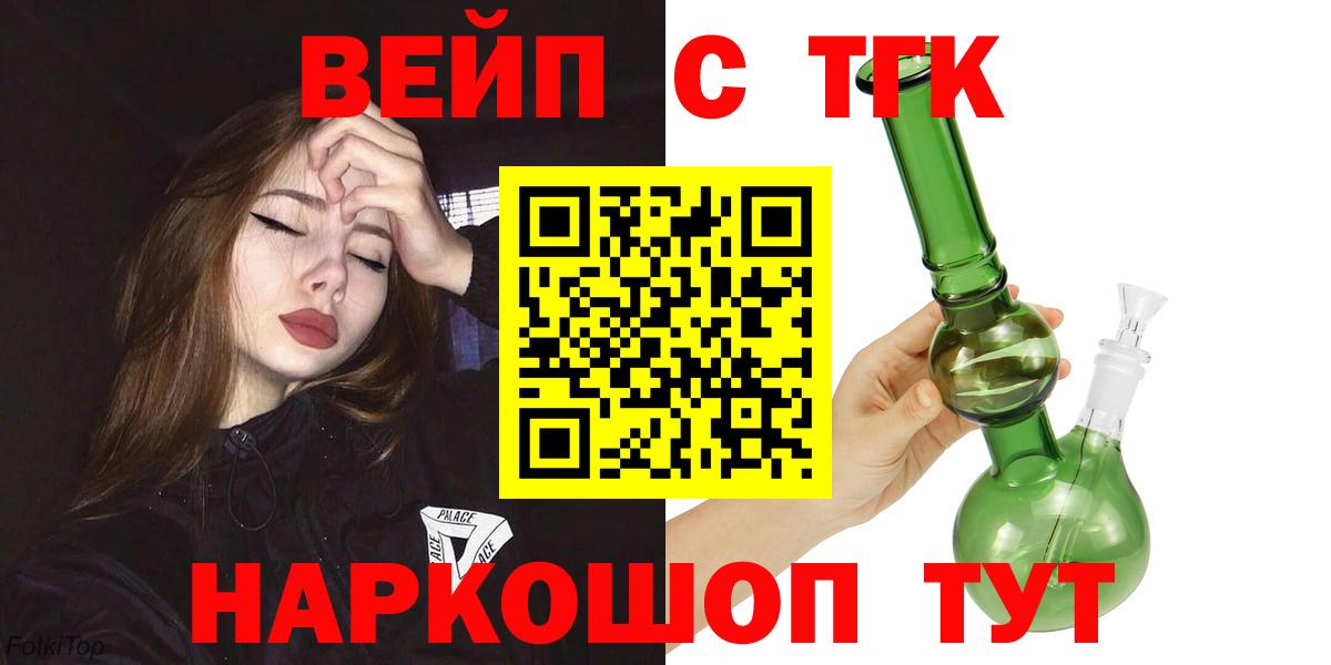 Дистиллят ТГК вейп с тгк Балашов